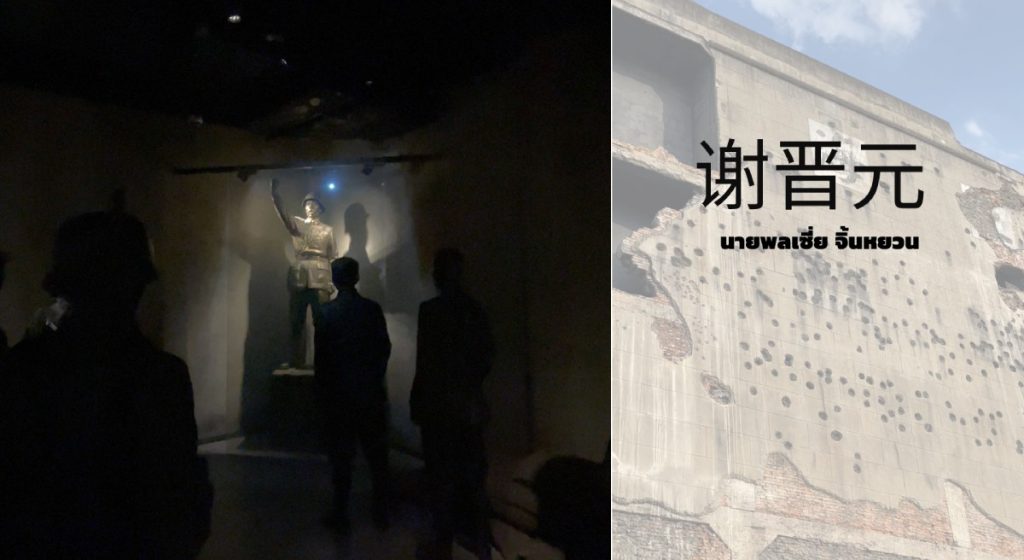 รูปปั้นของนายพลเซี่ย จิ้นหยวนและทหารของเขา